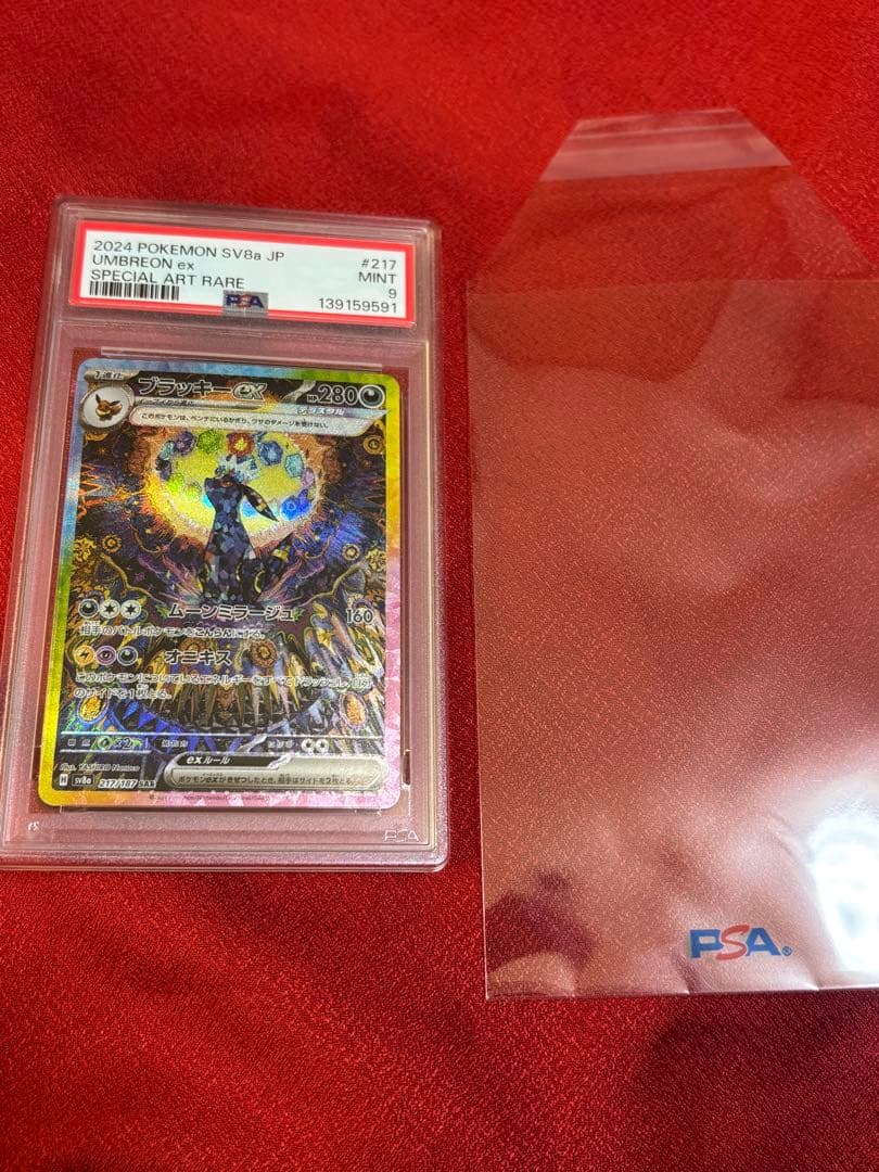 ブラッキーEXPSA9