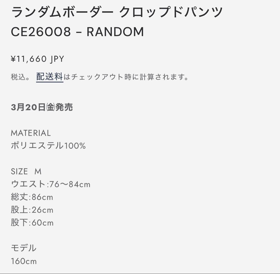 CLAPパンツ　新品
