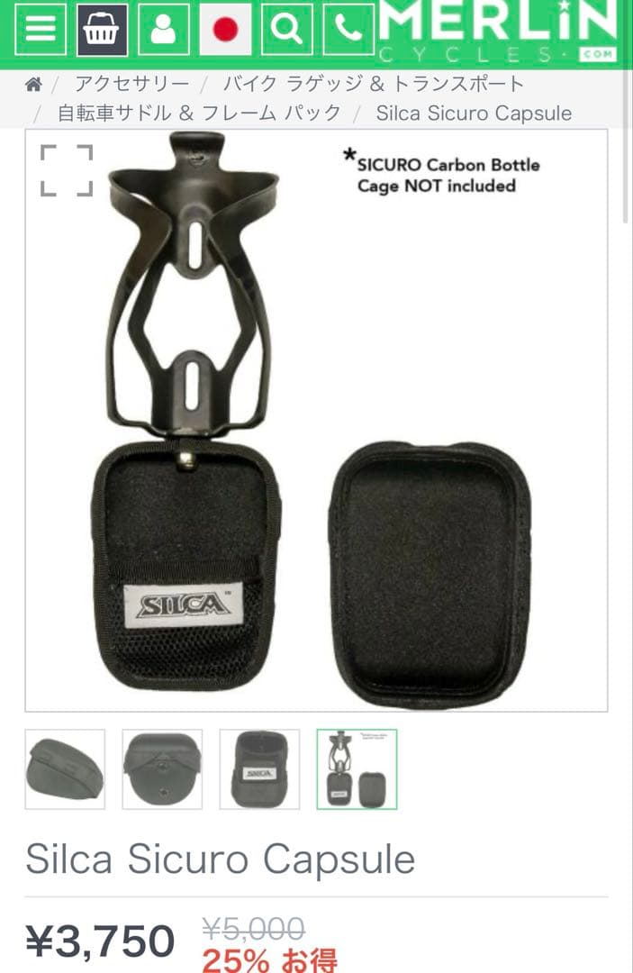 SILCA sicuroカーボンボトルケージ＋capsuleツールケース2セット