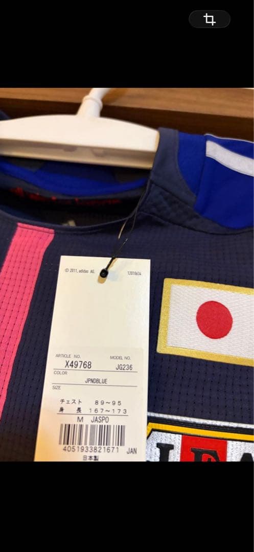 日本代表　なでしこジャパン　ヤングなでしこ　猶本光選手　ユニフォーム　
