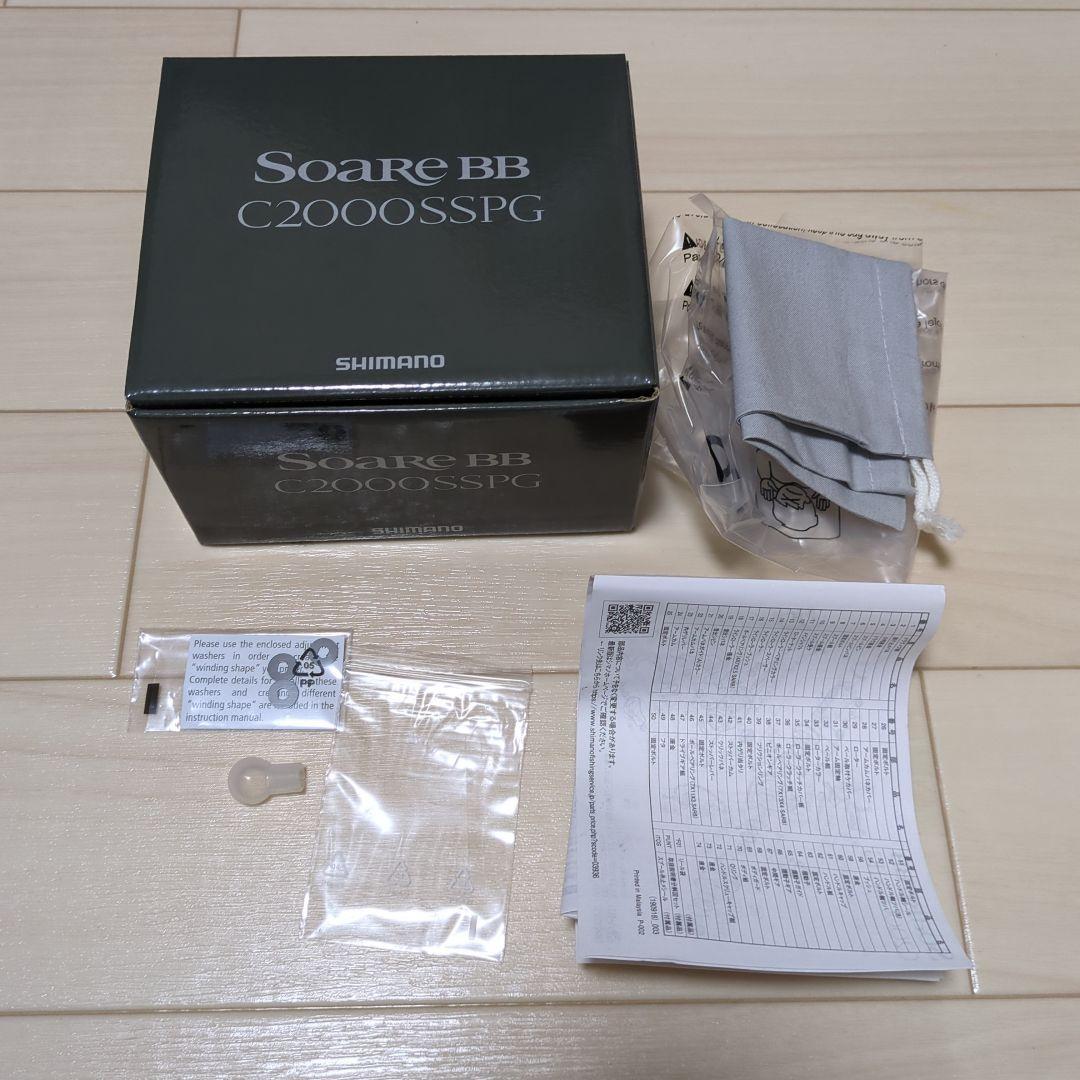 アジングリール　ソアレBB C2000SSPG