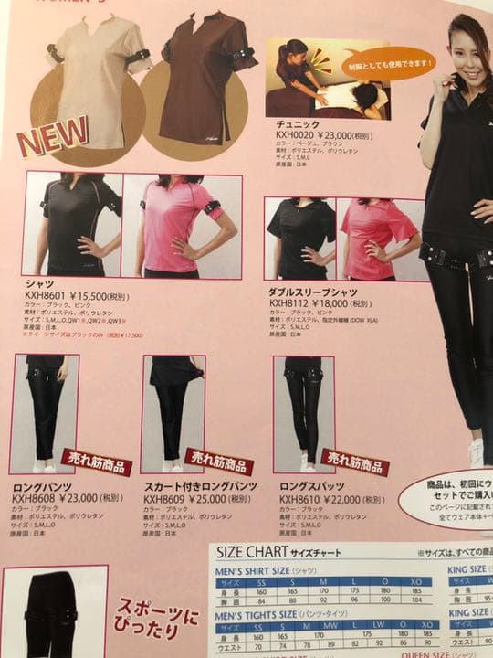 加圧トレーニングウェア  上下セットレディース