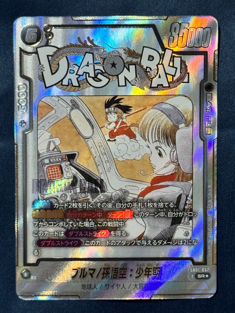 ドラゴンボール　フュージョンワールド
