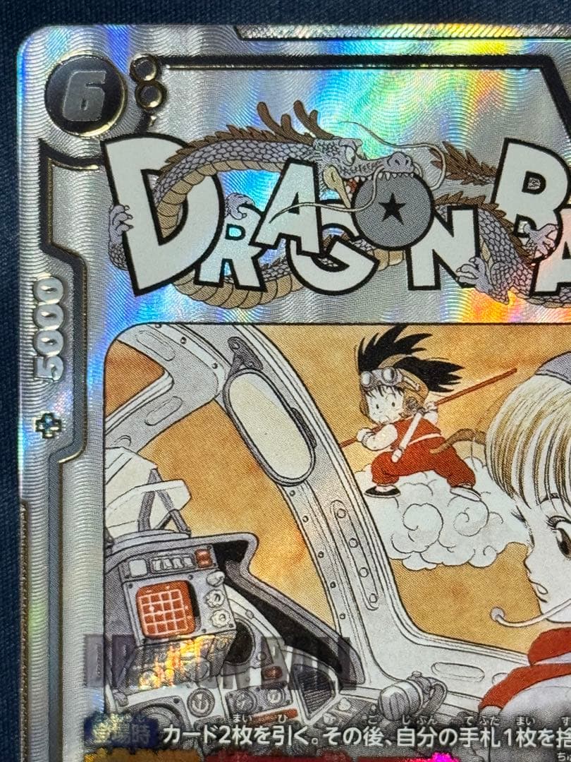 ドラゴンボール　フュージョンワールド