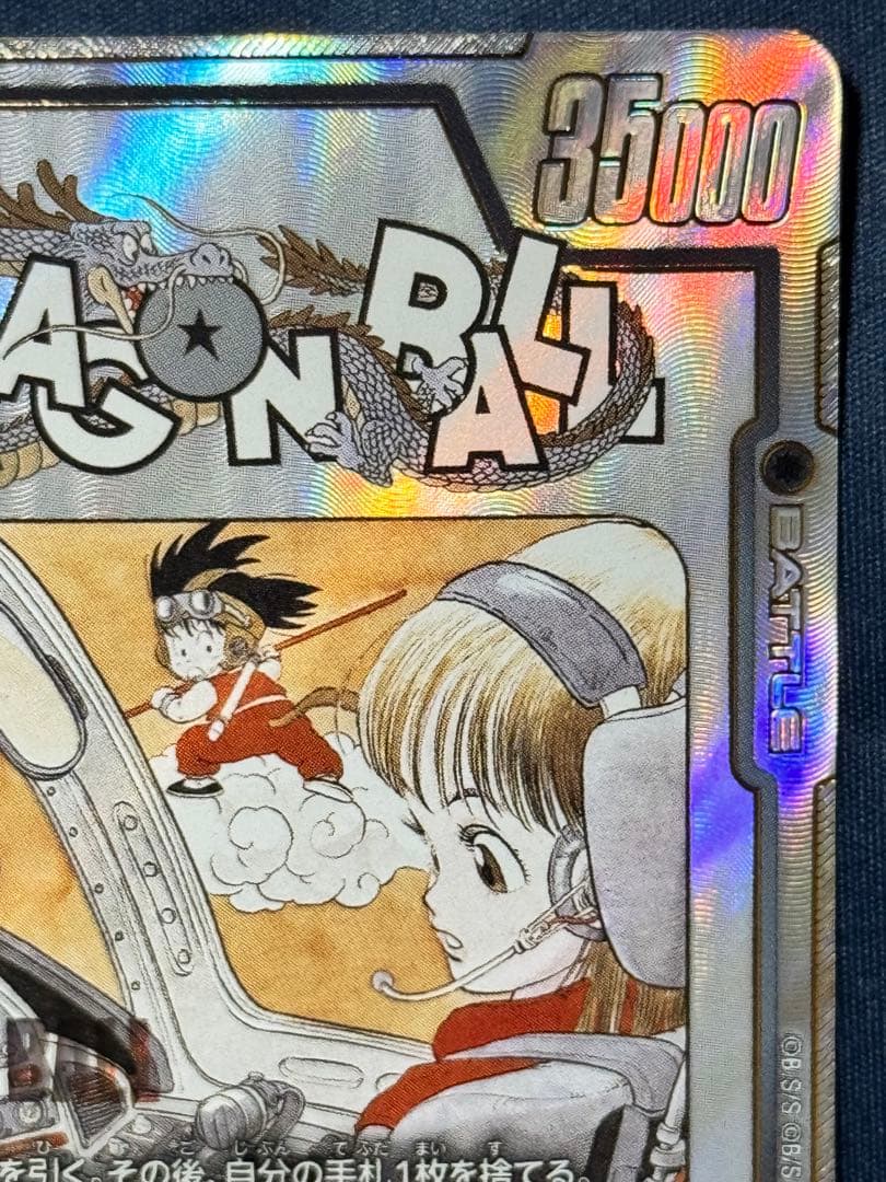 ドラゴンボール　フュージョンワールド