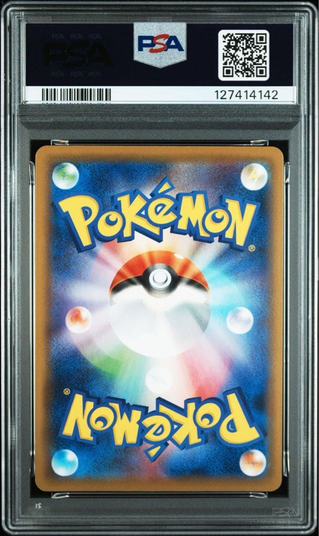 ガラルファイヤーV SA SR PSA10 双璧のファイター