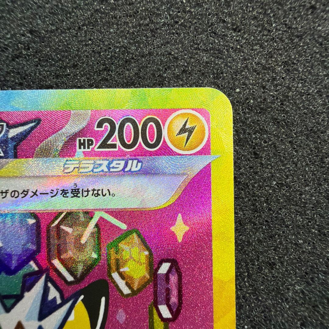 【極美品】メガドリーム　ピカチュウ ex SAR 026/193 Pikachu