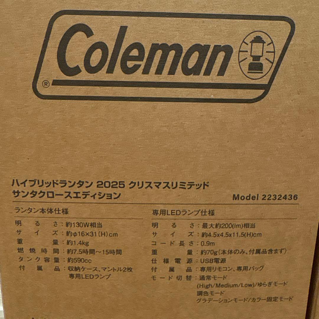 コールマン 2025 クリスマス限定 ランタン 2個セット