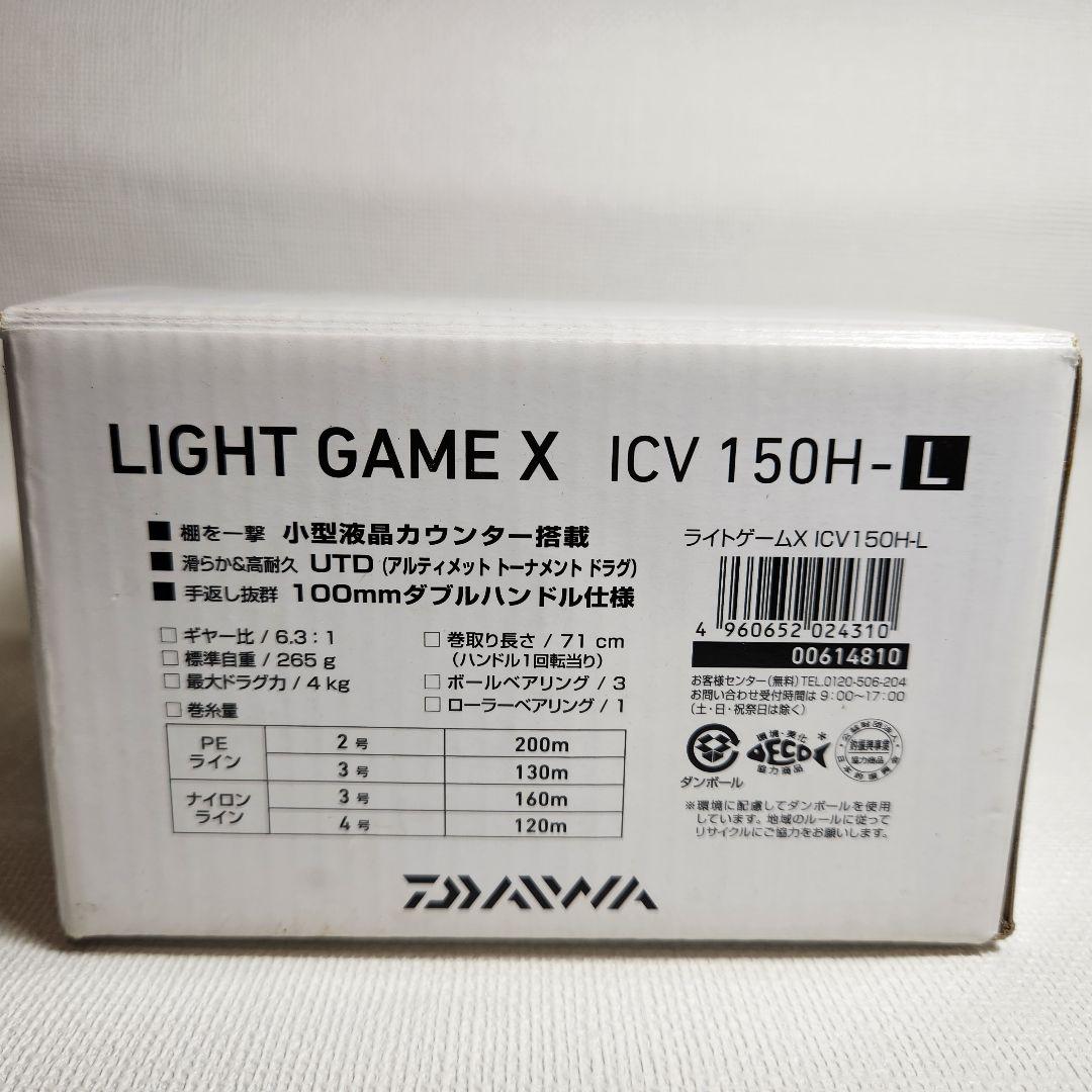 Daiwa（ダイワ） LIGHT GAME X ICV150H