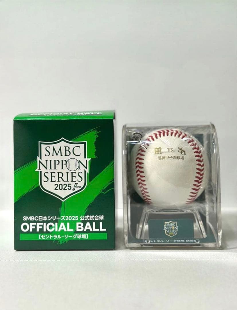 2025 SMBC日本シリーズ試合球　セ・リーグ　阪神甲子園球場