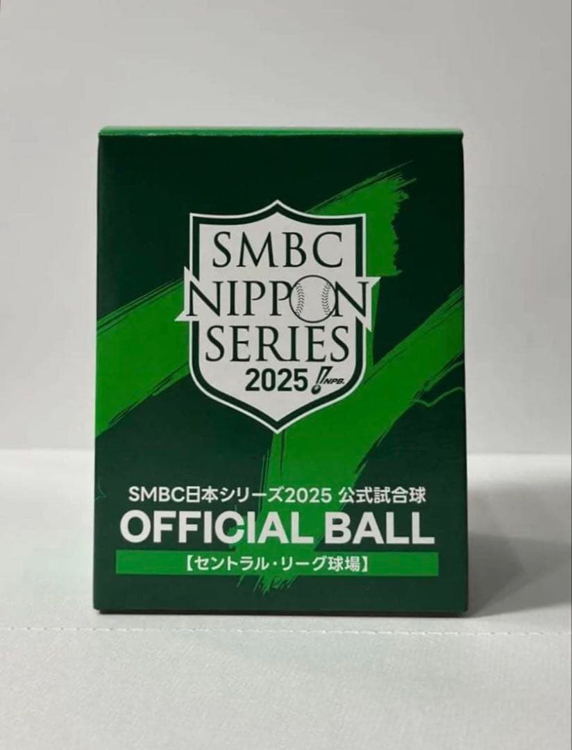2025 SMBC日本シリーズ試合球　セ・リーグ　阪神甲子園球場