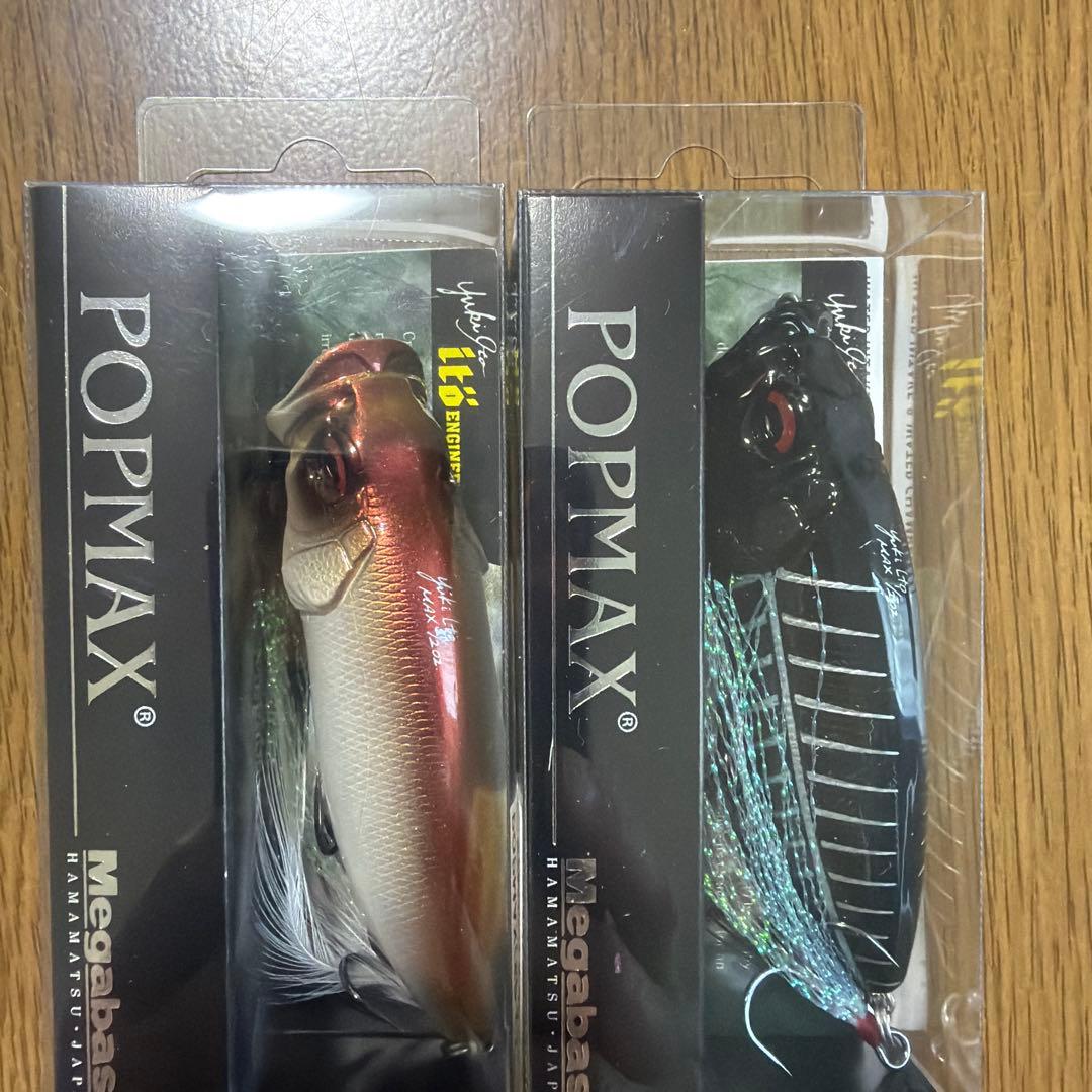限定　メガバスPOP MAX 2個セット