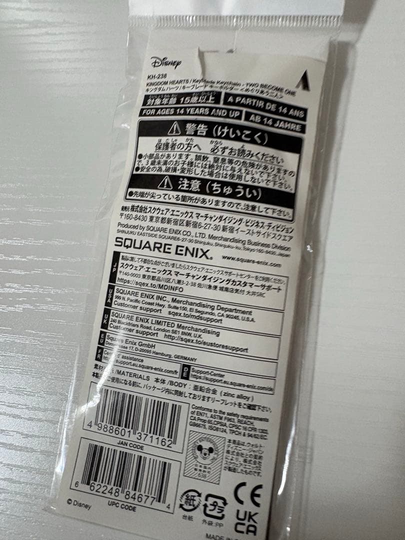 希少　キングダムハーツ　キーブレード　キーホルダー　めぐりあう二人