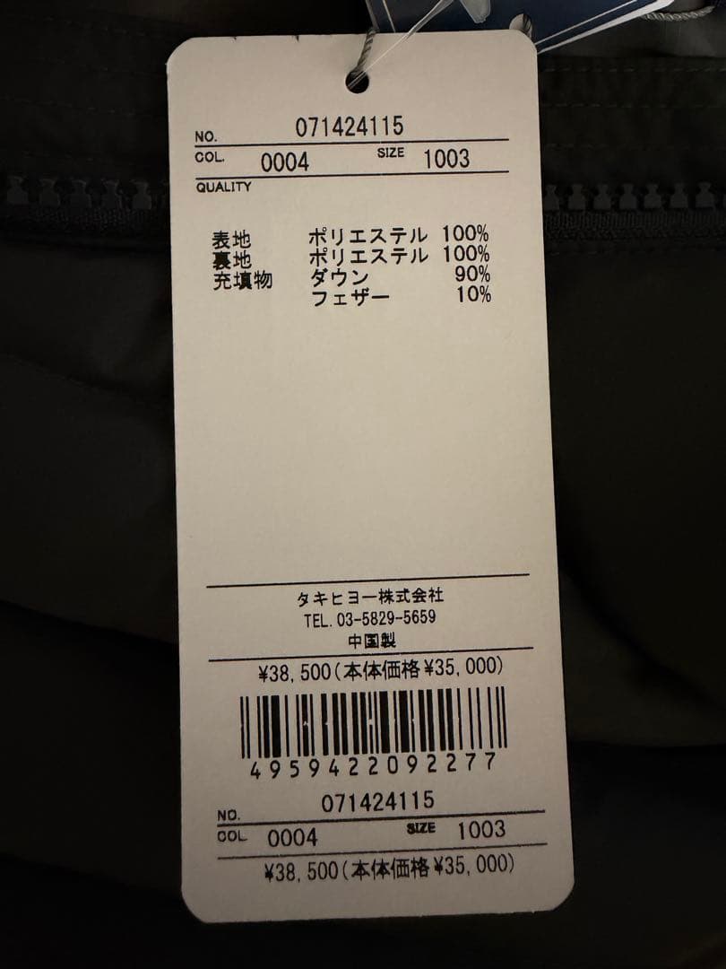 ZOY DRESS CODE INTERNATIONAL ダウンベスト