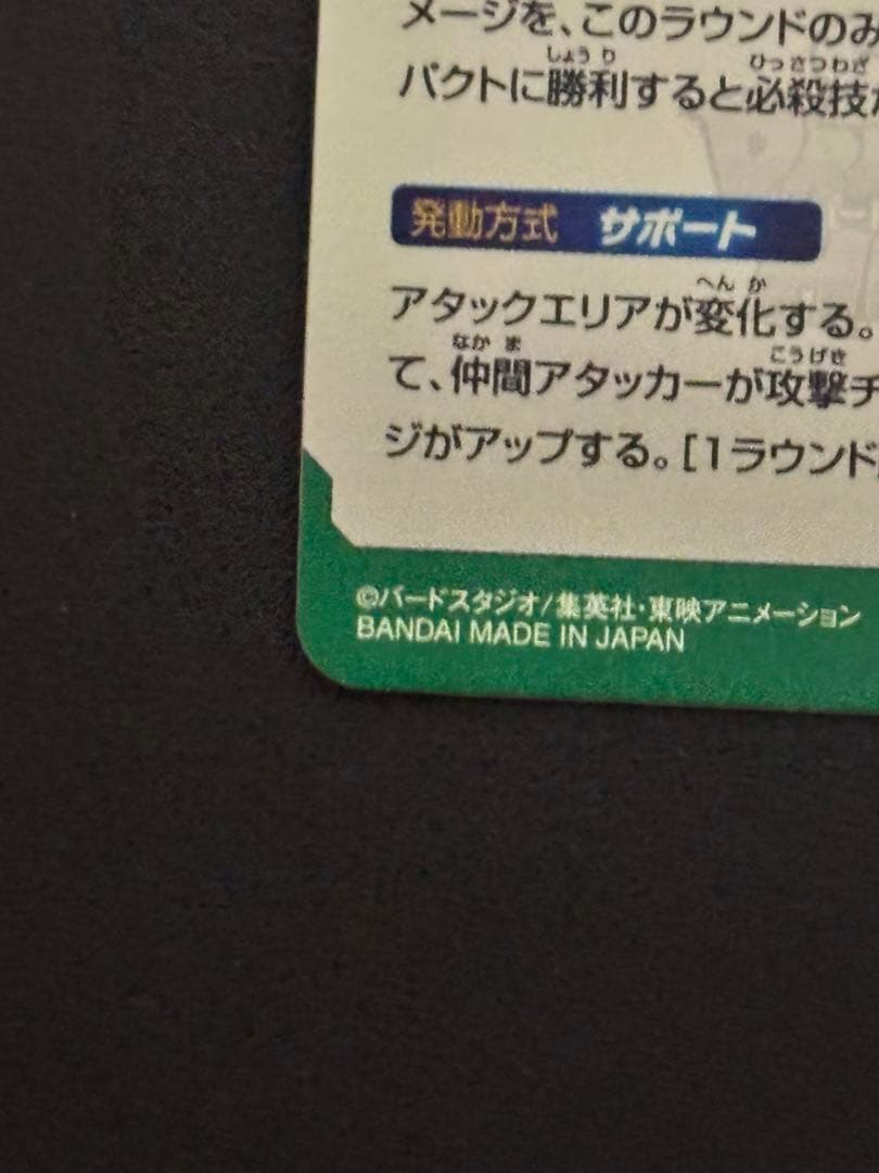 ドラゴンボールヒーローズmm2-014da ブルマ