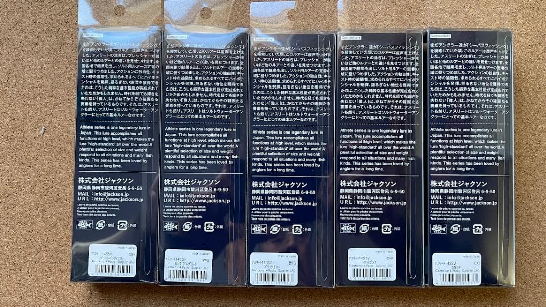 Jackson Athlete 14SSV 5個セット