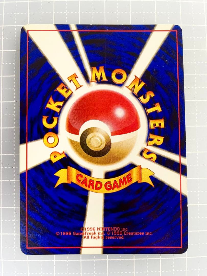 リザードン　旧裏　ポケモンカード