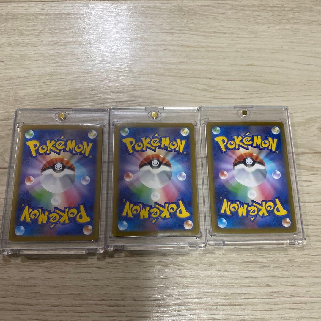 ポケモンカード ホロカード3枚セット