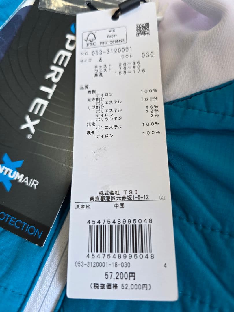 お値下げしました!新品タグ付き防風・蓄熱・撥水リバーシブルブルゾン4