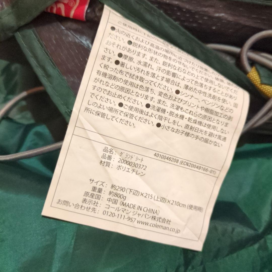 コールマン　ラウンドスクリーン2ルームハウス　オリーブ