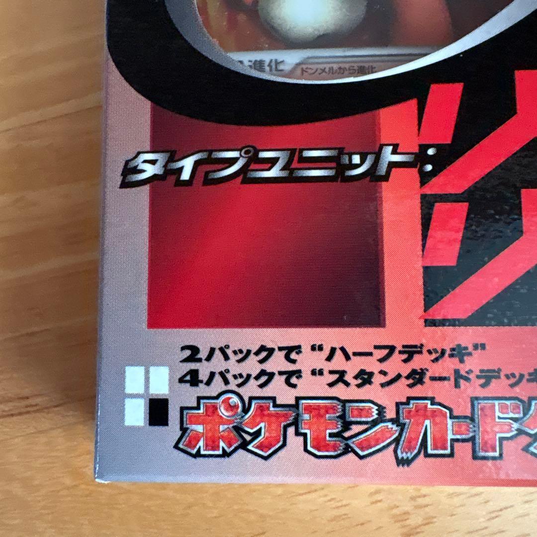 【入手困難】バクーダex カードデッキ　未開封