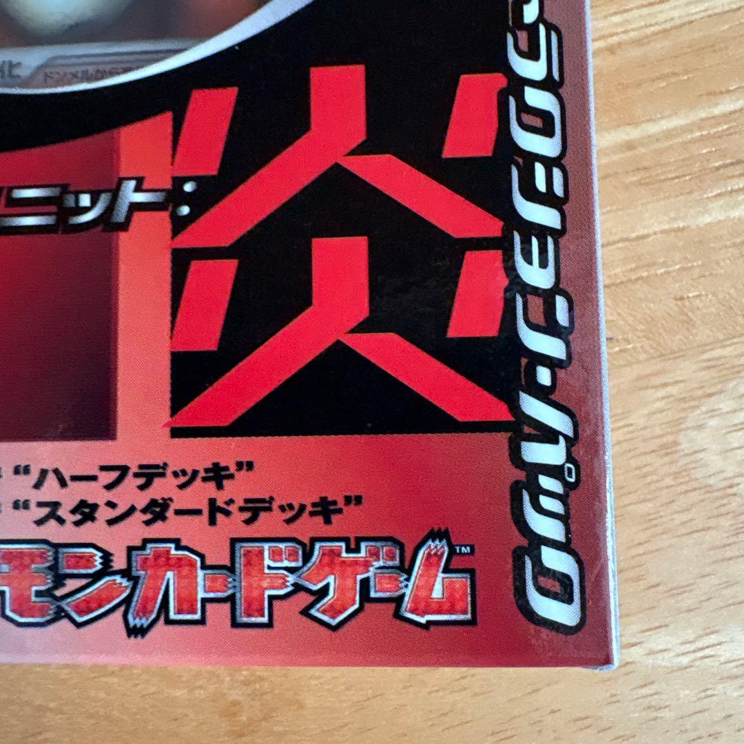 【入手困難】バクーダex カードデッキ　未開封