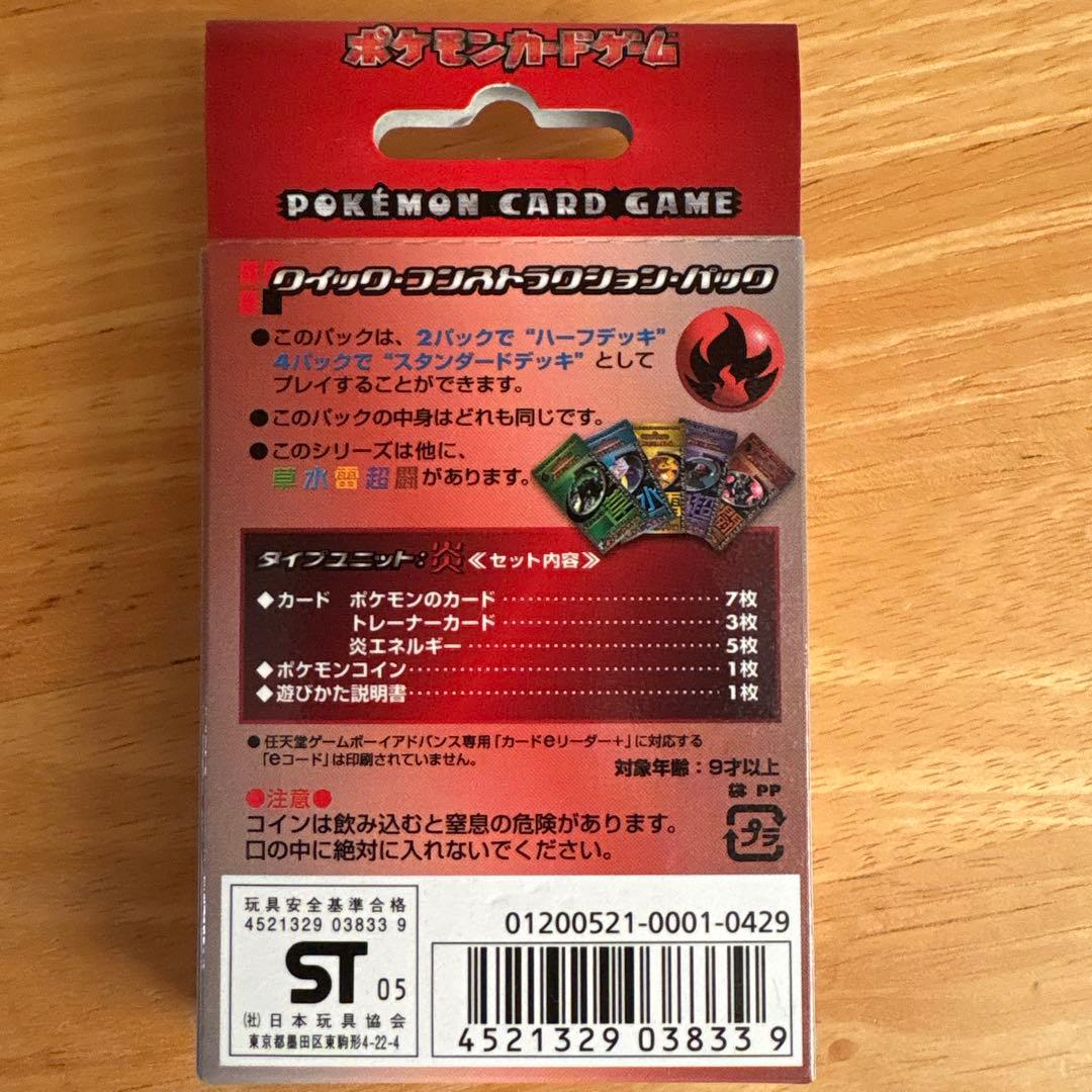 【入手困難】バクーダex カードデッキ　未開封
