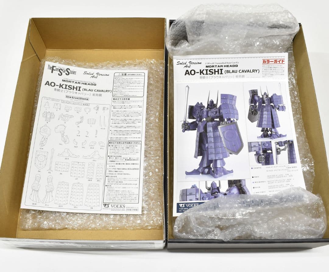 FSS ファイブスター物語 ガレージキット 青騎士 1/100 未組立 ボークス
