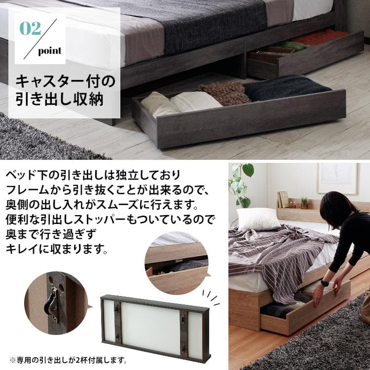 引出し収納付きベッドフレーム セミダブル