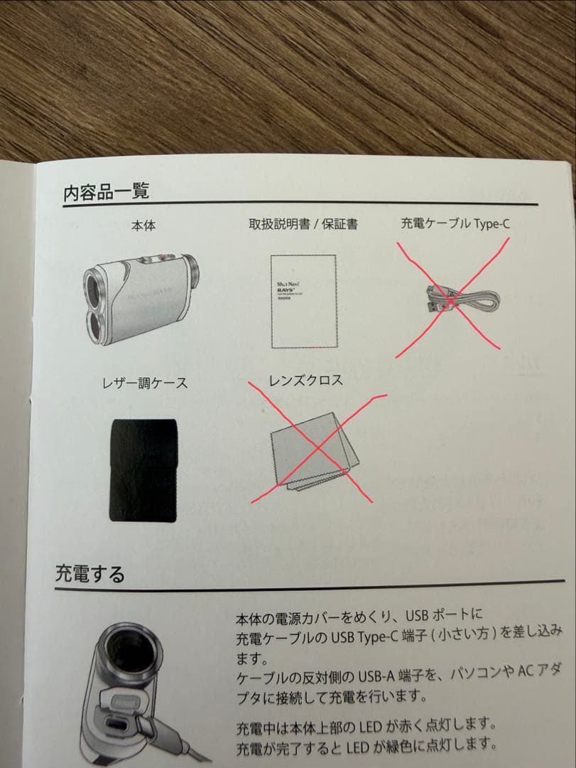 ゴルフ距離計 Shot Navi RAYS＋