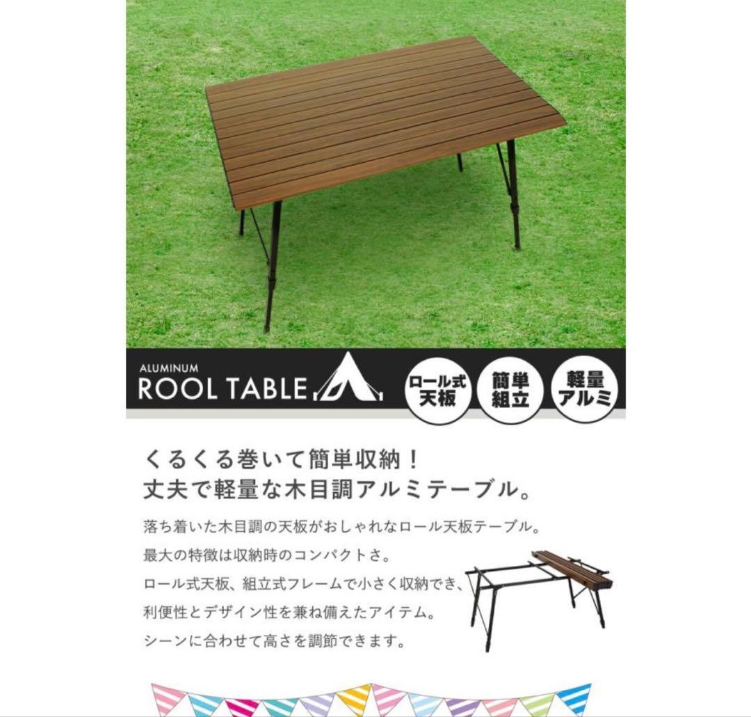 テーブル キャンプ