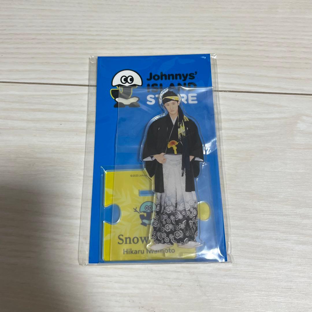  Man 岩本照 アクスタ まとめ売り