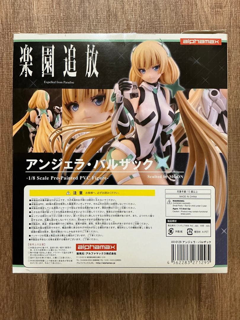 アルファマックス 1/8 楽園追放 アンジェラ・バルザック