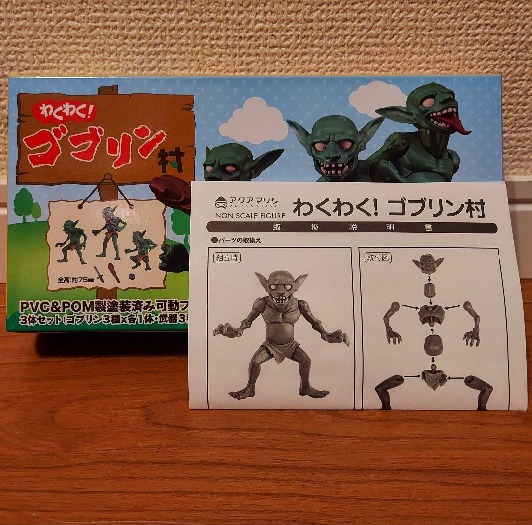 わくわく！ゴブリン村 アクアマリン グッドスマイルカンパニー