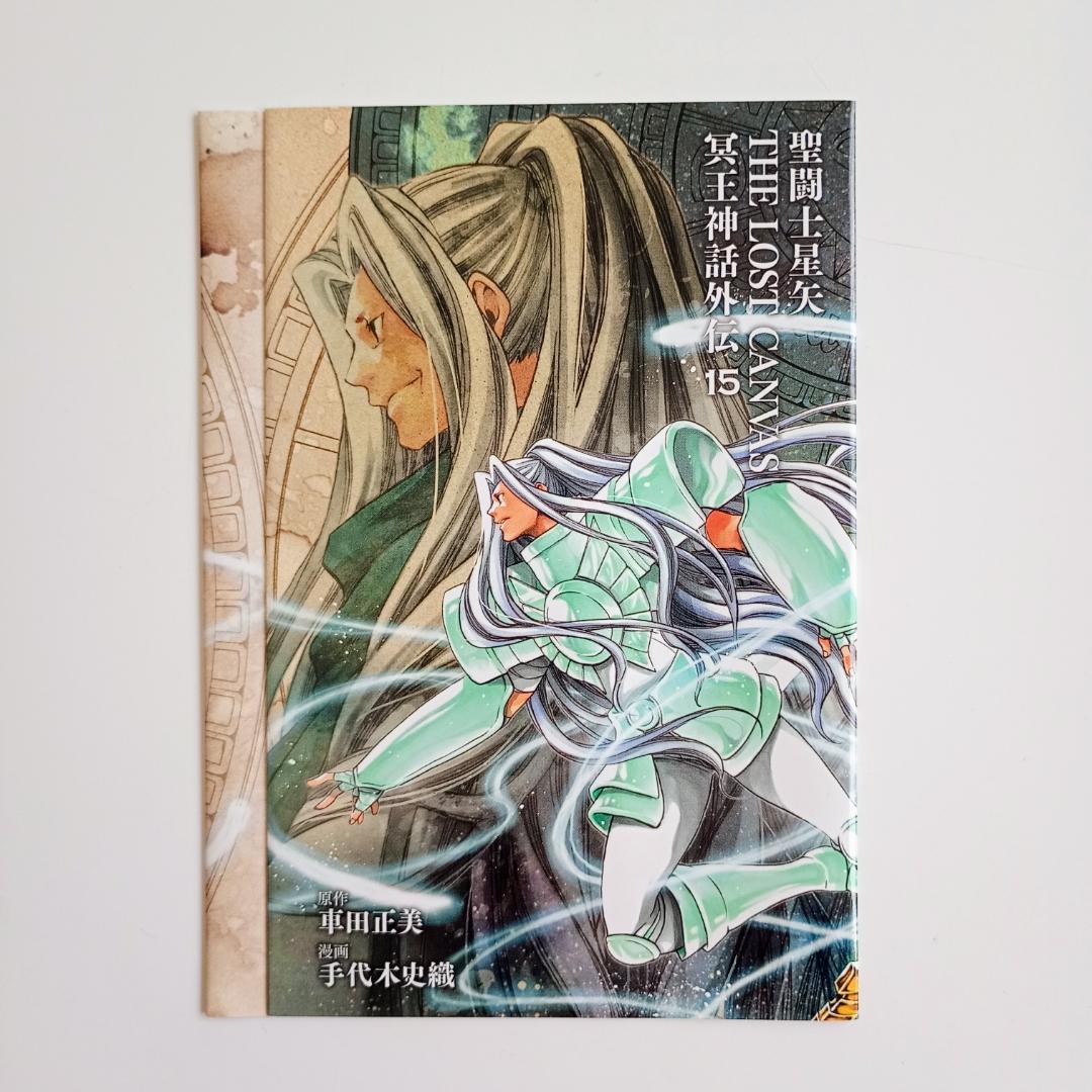 聖闘士星矢 描き下ろし豪華着せ替えカバー3枚セット チャンピオンRED付録 希少