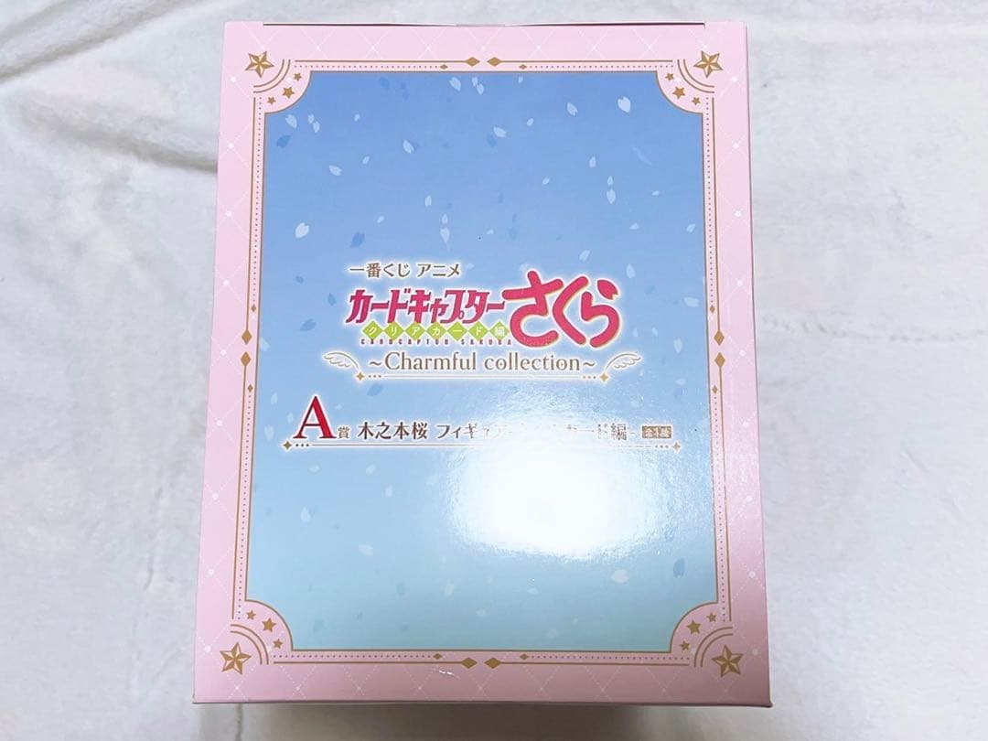 一番くじ カードキャプターさくら A賞 フィギュア 1点