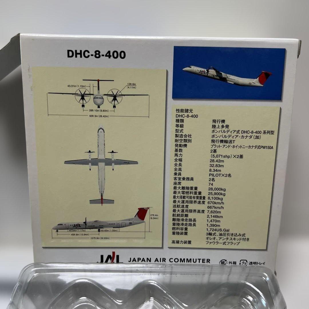 日本航空　JAL 1/200 DHC–8–400