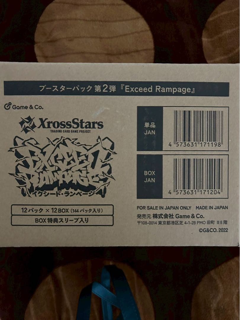 XrossStars Exceed Rampage 1カートン