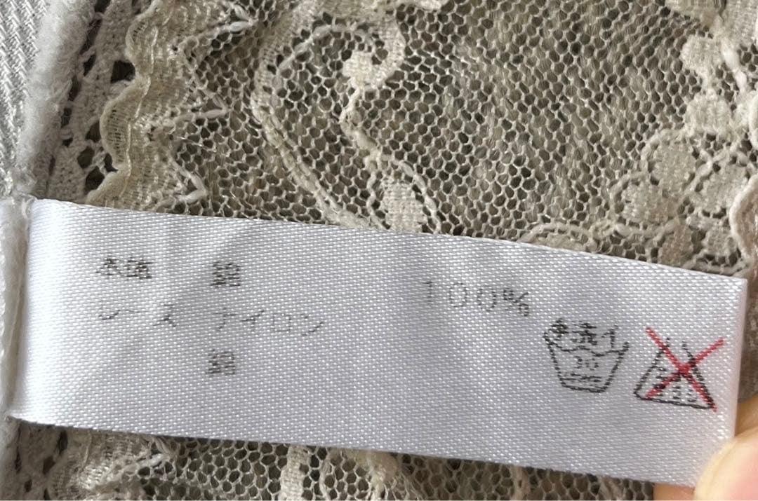 サエラ ヒスクローネ レース 敷物 フリル付きレース生地