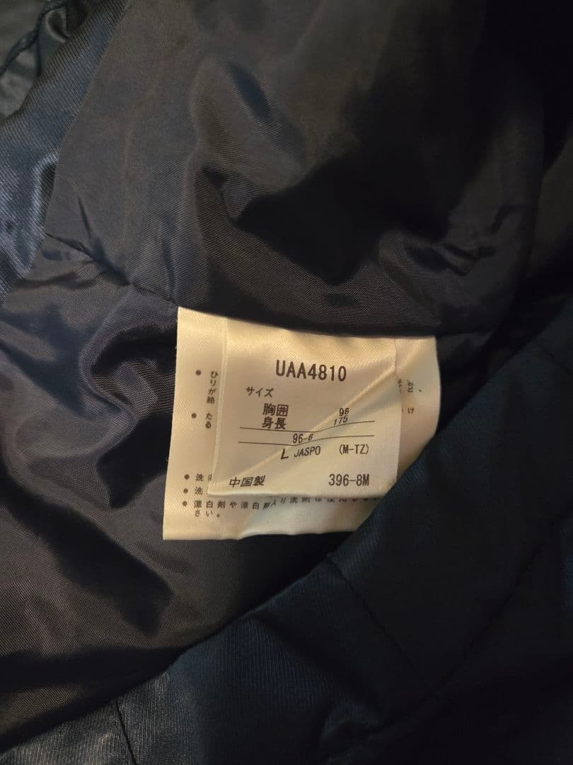 【2】岡山学芸館UMBRO ウィンドブレーカー 上下セット 8番
