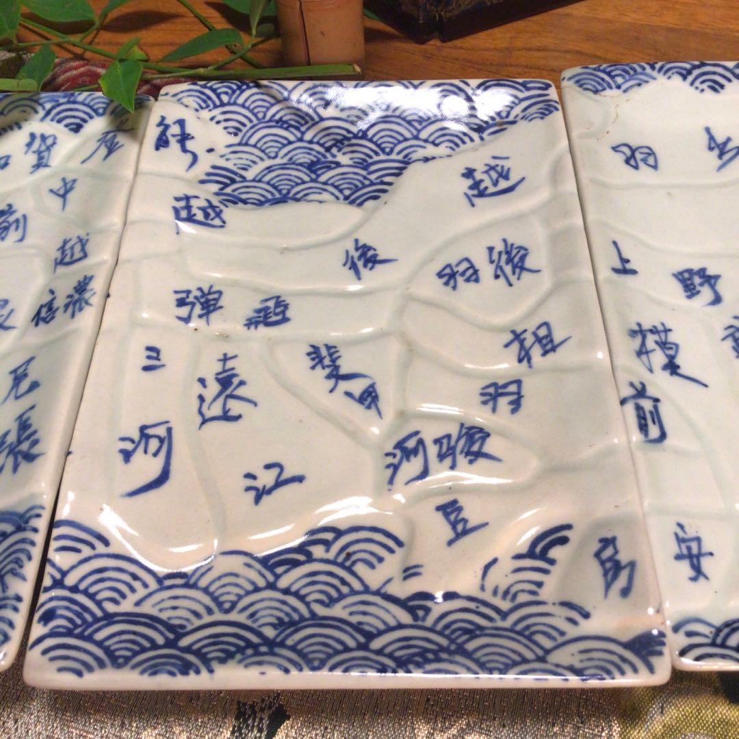 A 896 古伊万里　　　染付　珍品　地図皿　5枚セット