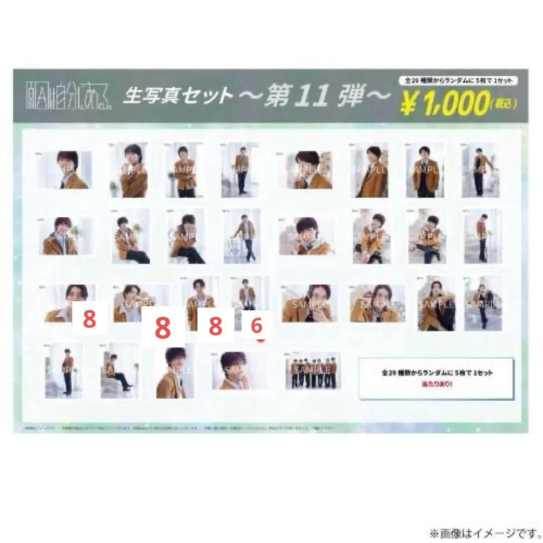 原因は自分にある。　生写真まとめ売り①