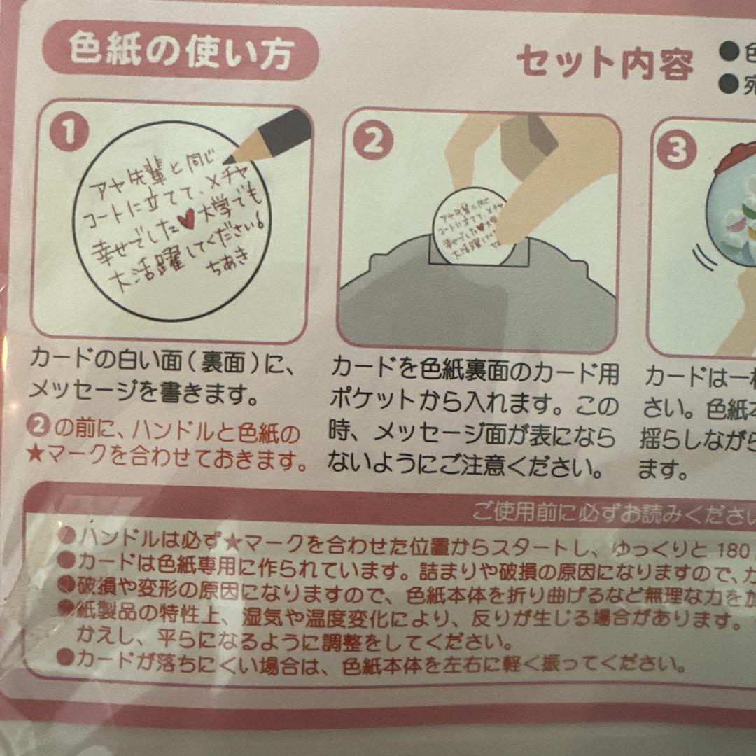 カプセルトイ型　色紙15点