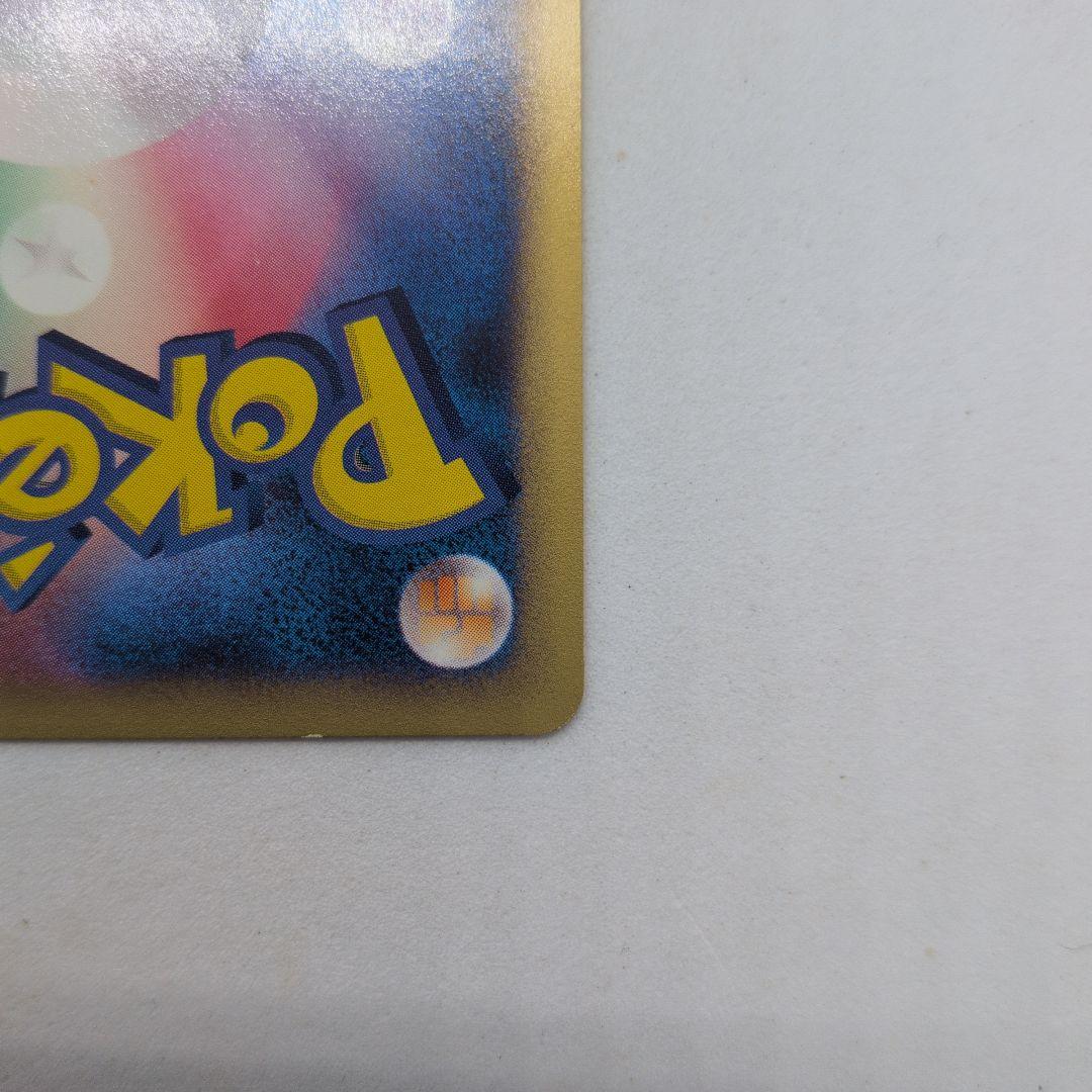 ポケモンカード WEB なみのりピカチュウ 025/048 アンリミ