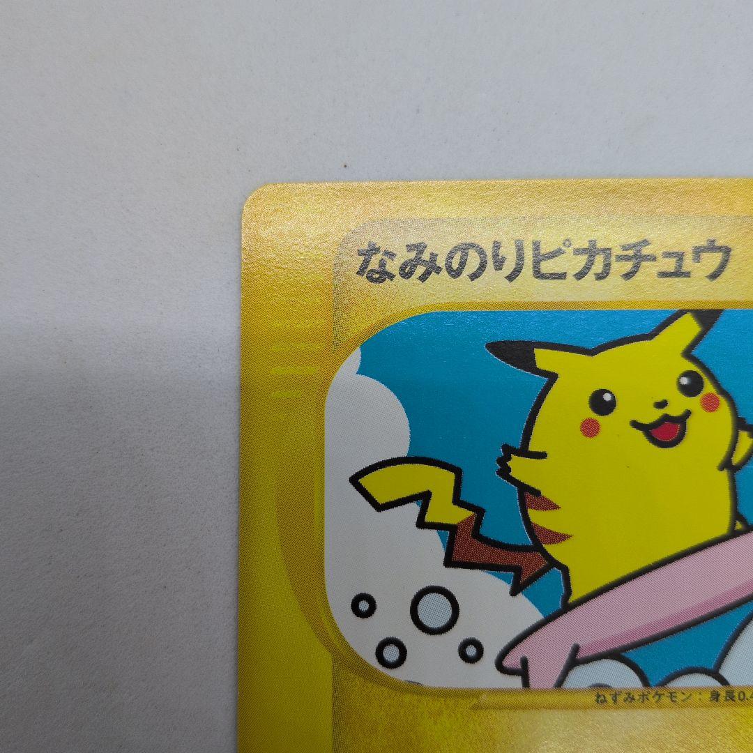 ポケモンカード WEB なみのりピカチュウ 025/048 アンリミ