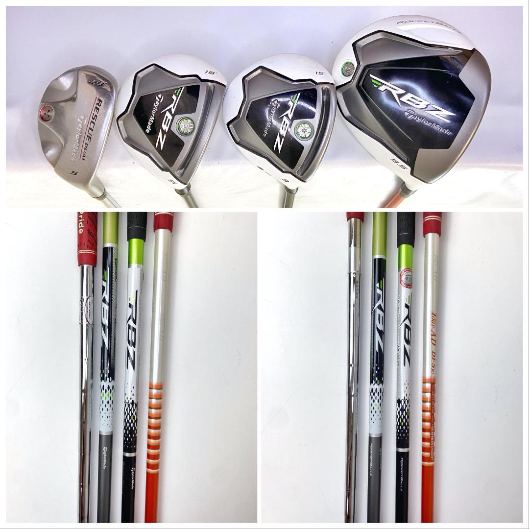 本格派セット☆TaylorMade RBZ X-03 ゴルフクラブセット メンズ