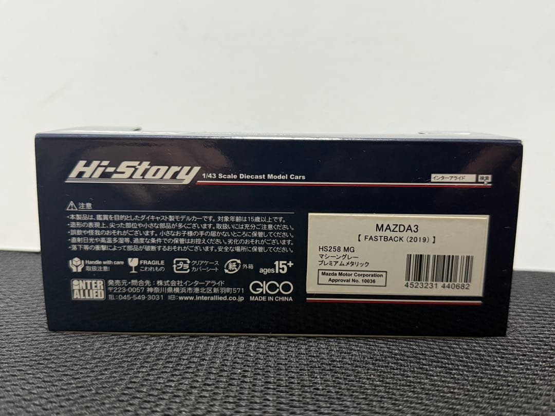 d*3様 ハイストーリー　MAZDA3 1/43