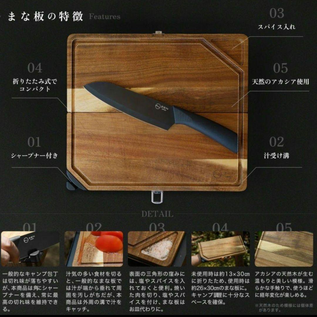 新品未開封 ZEN Camps ゼンキャンプ 包丁付まな板