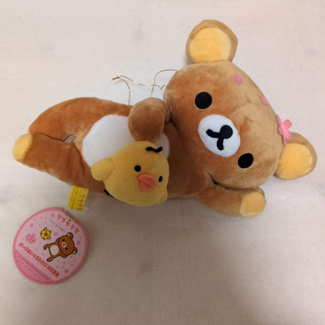 リラックマ　ぬいぐるみ　まとめ売り