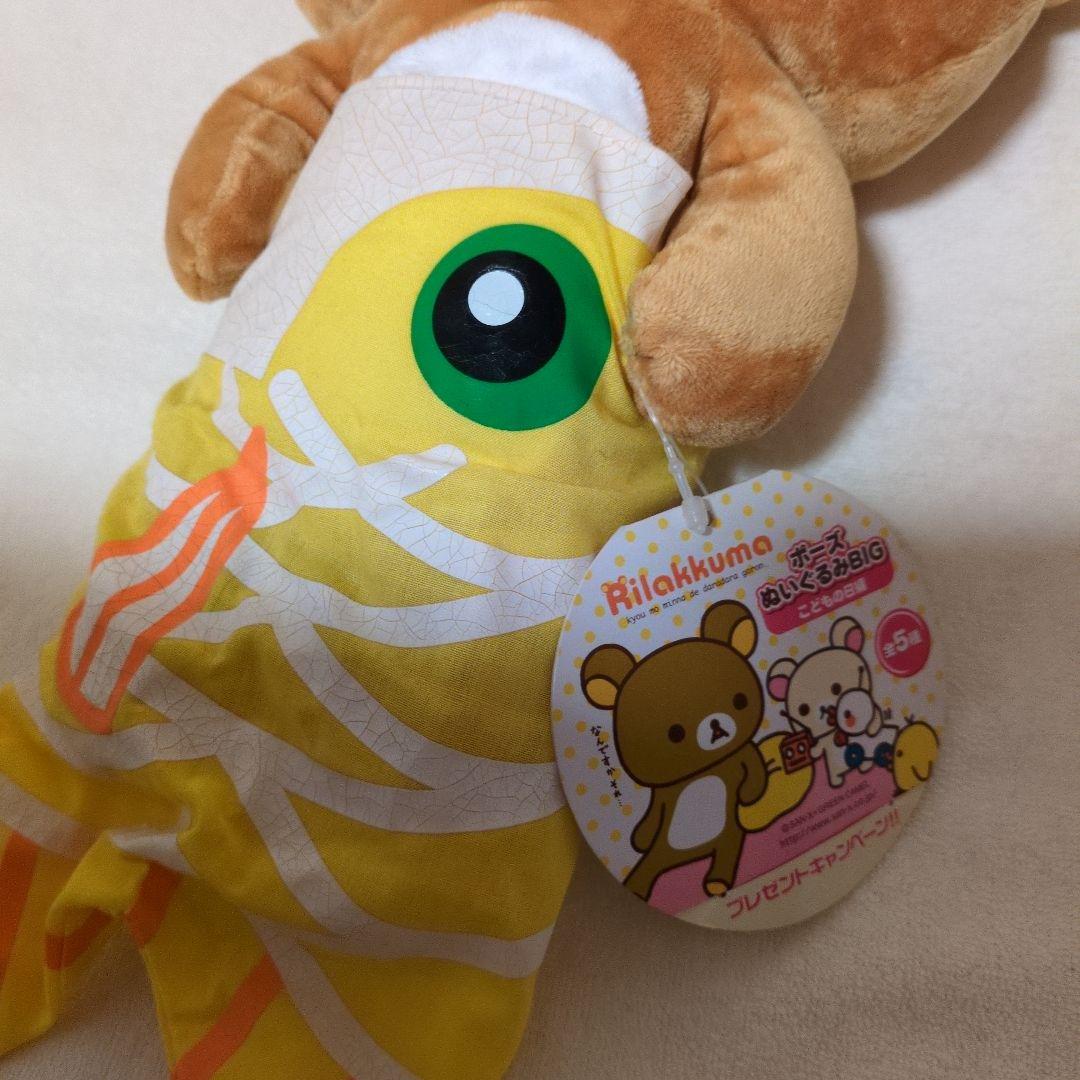 リラックマ　ぬいぐるみ　まとめ売り